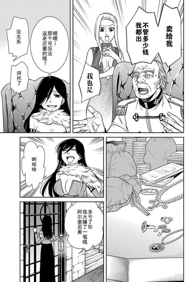 第62话 第21页