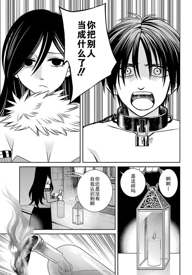 第62话 第23页