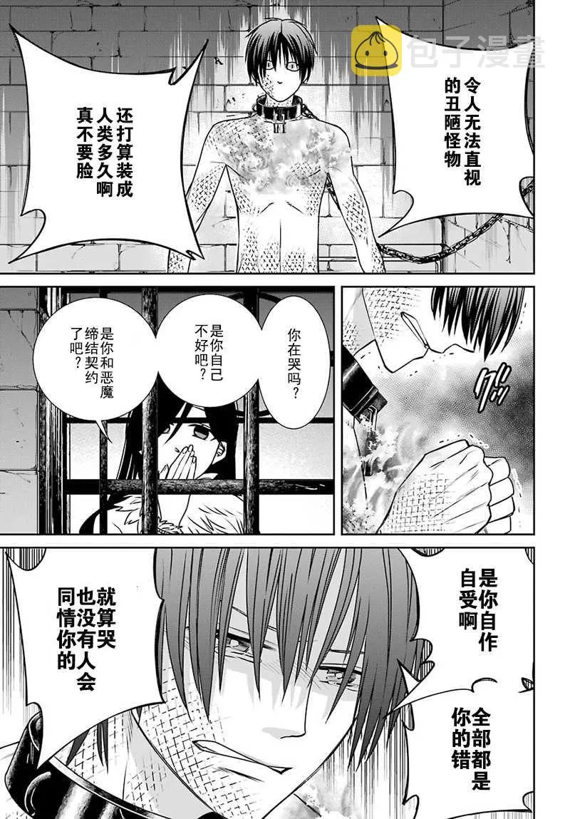 第62话 第25页