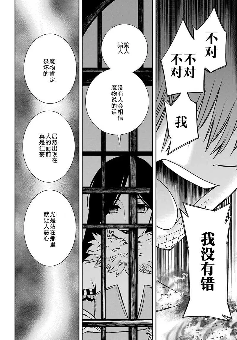 第62话 第26页