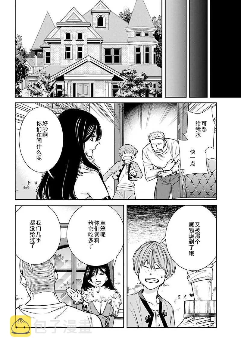 第62话 第28页