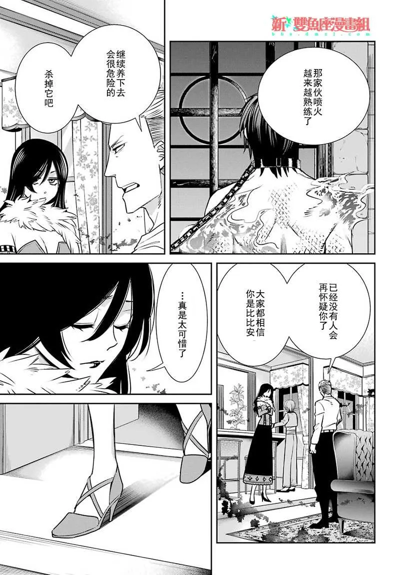 第62话 第29页
