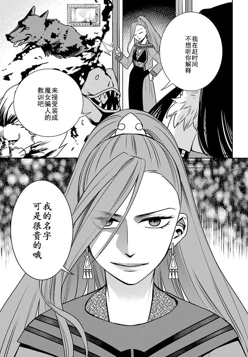 第62话 第31页