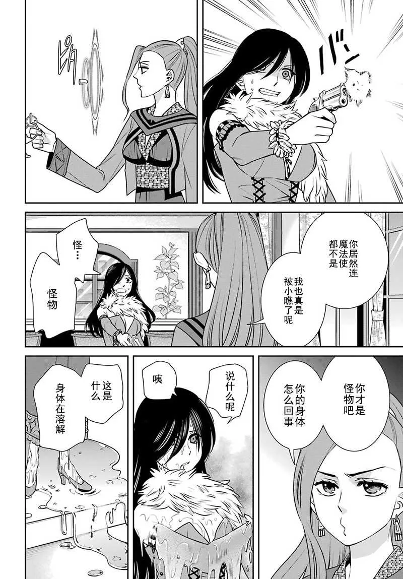 第62话 第32页