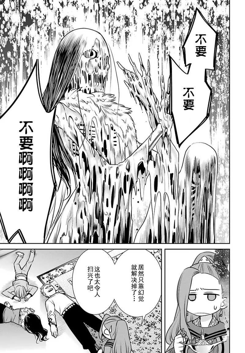 第62话 第33页