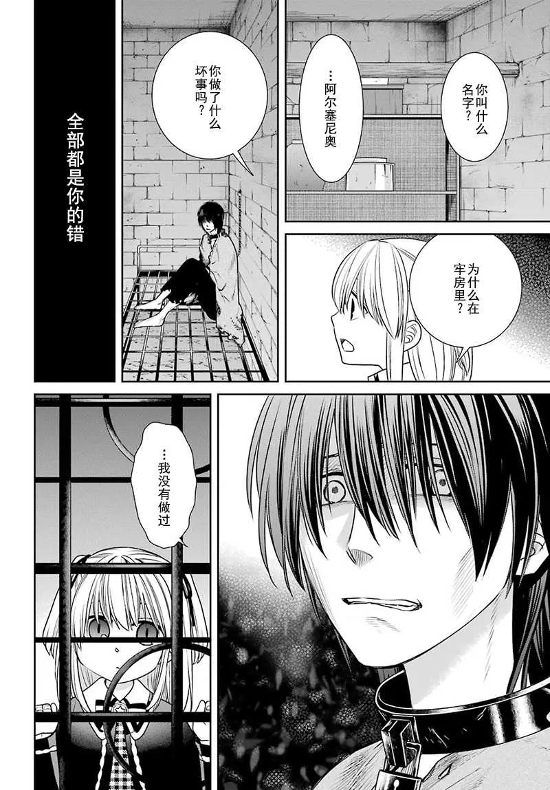 第62话 第36页