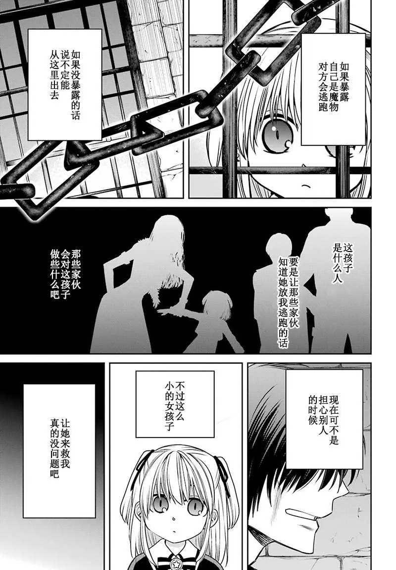 第62话 第37页