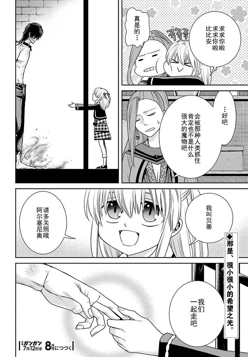 第62话 第42页