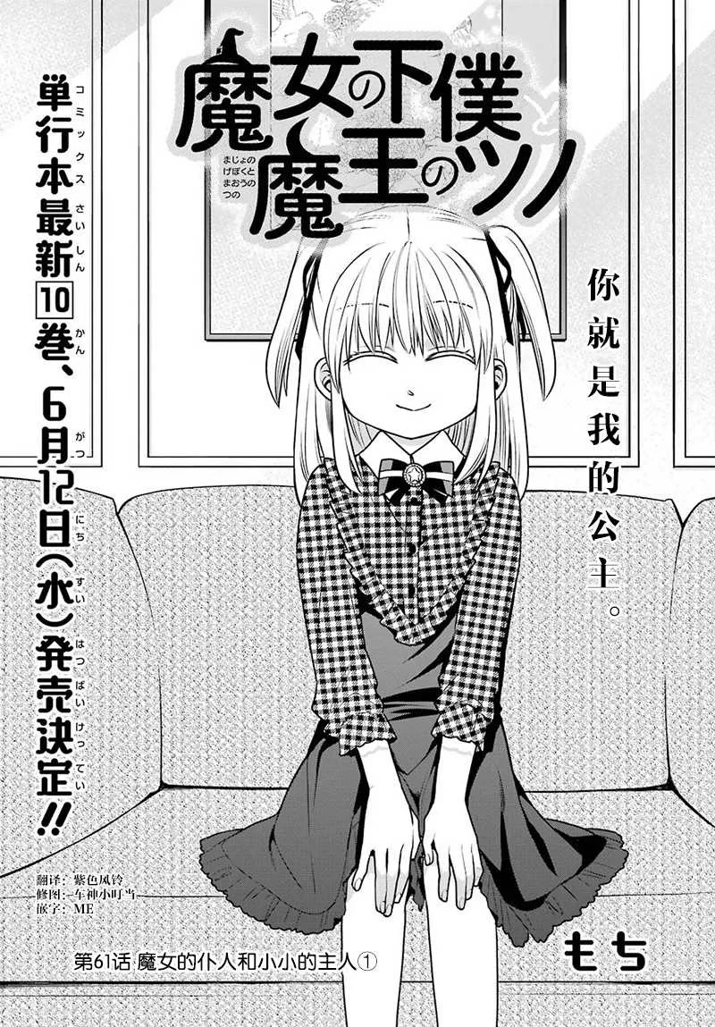 第61话 第1页