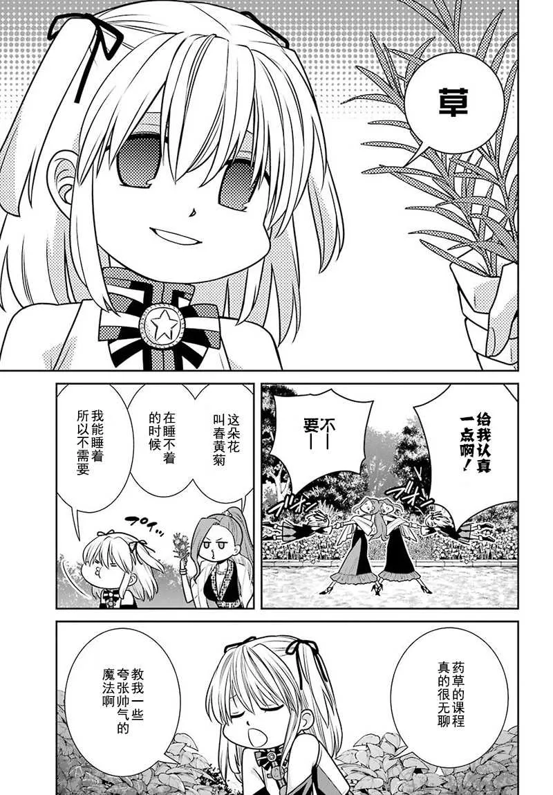 第61话 第3页