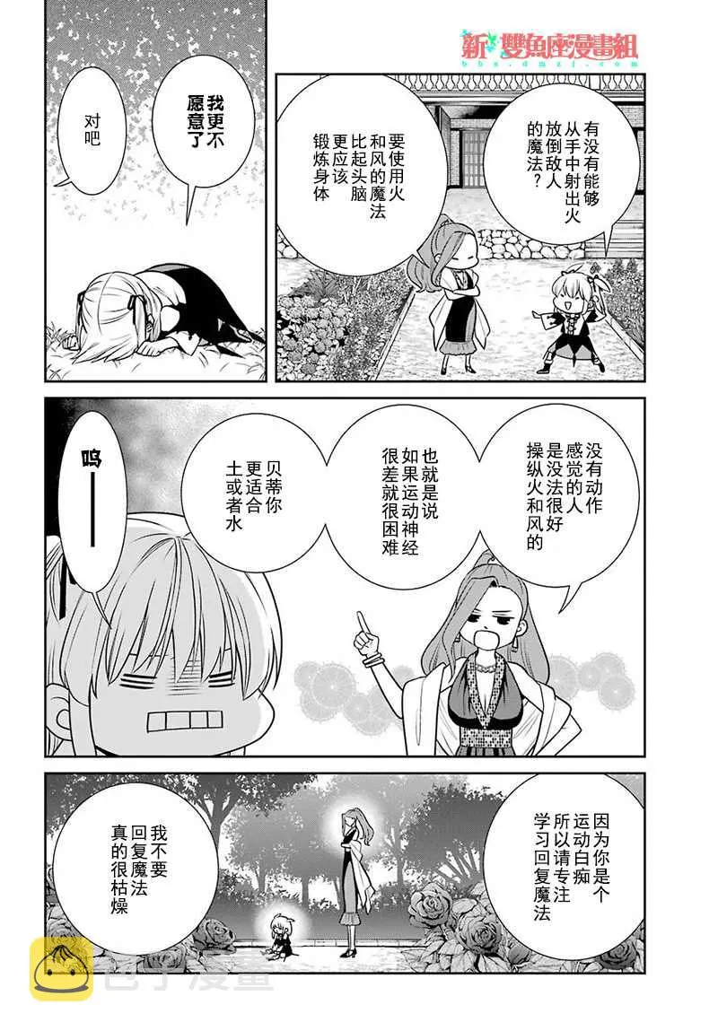 第61话 第4页