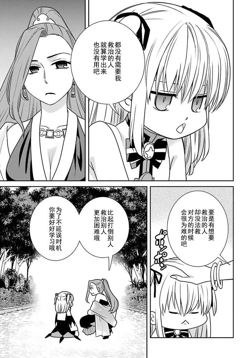 第61话 第5页