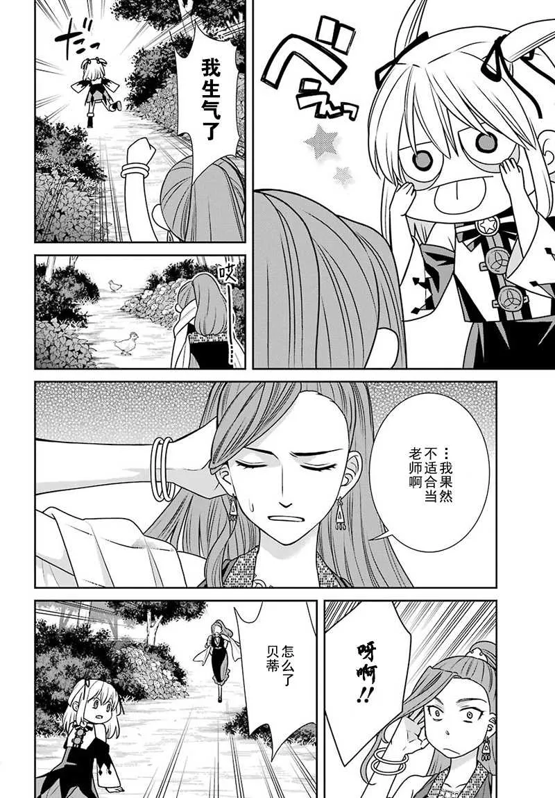 第61话 第6页