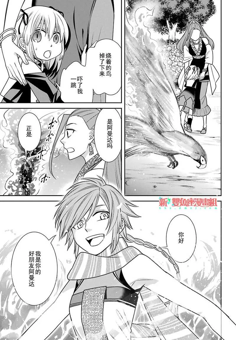 第61话 第7页