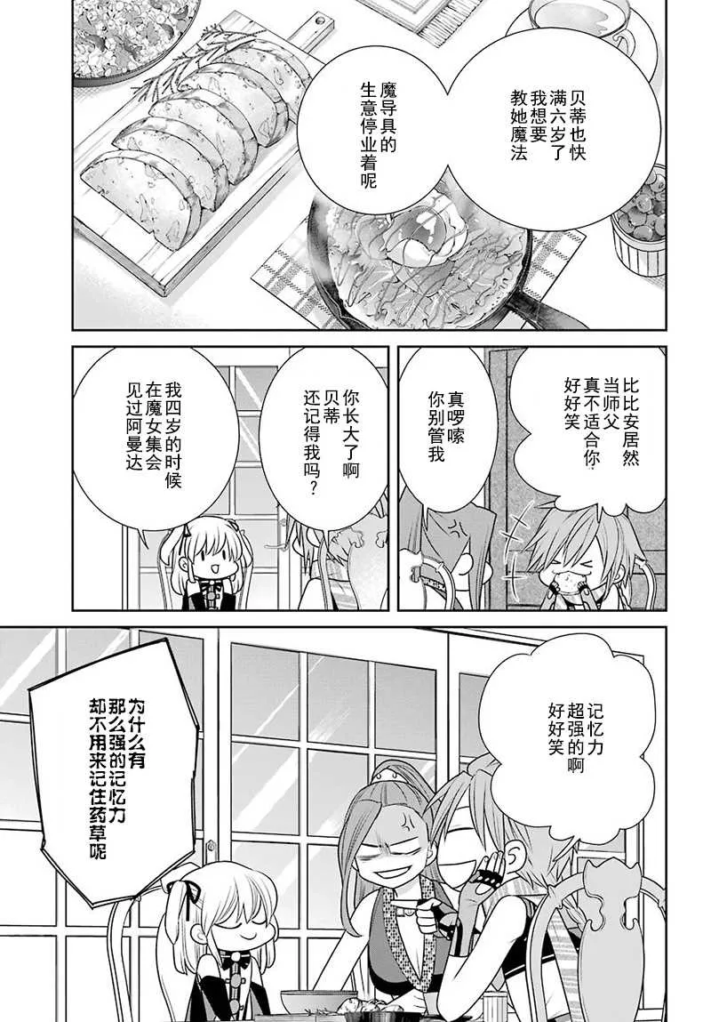 第61话 第9页
