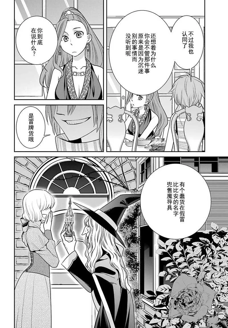 第61话 第10页