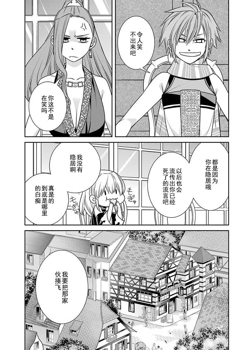 第61话 第11页