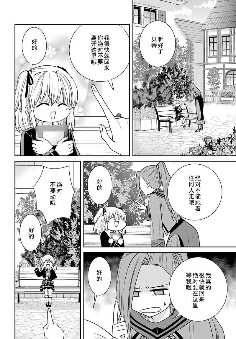 第61话 第12页