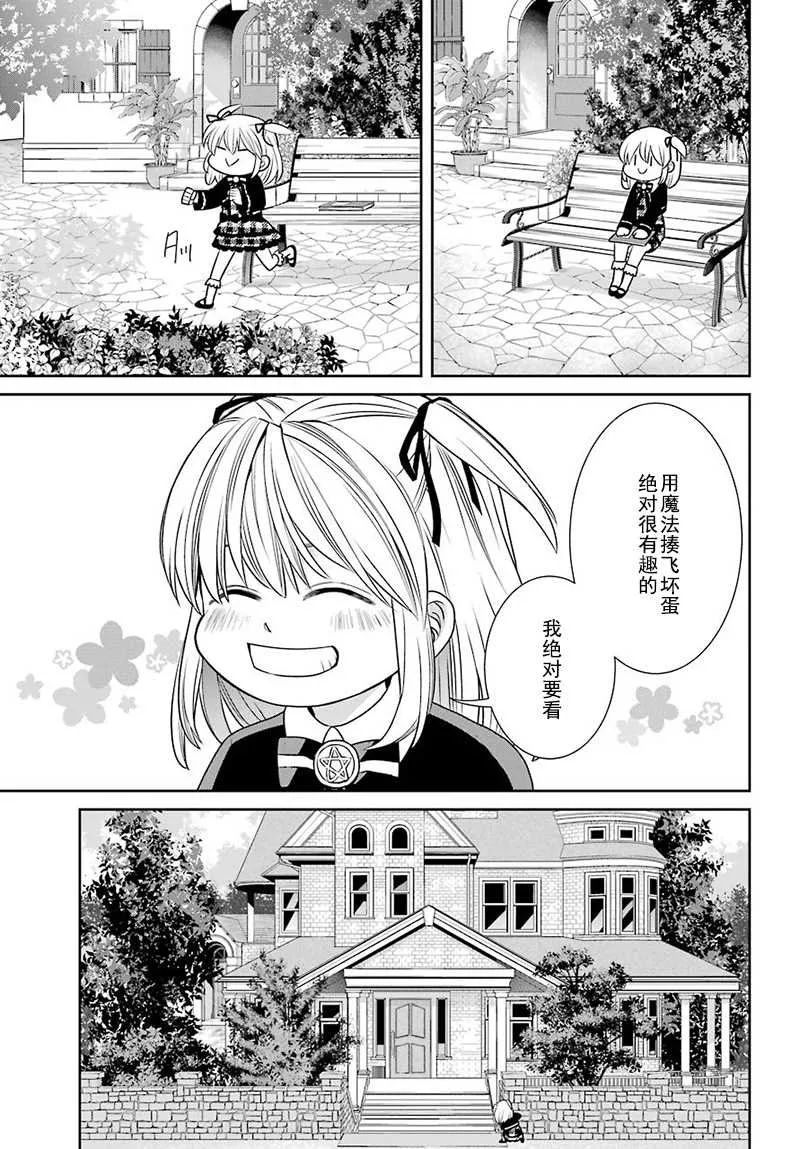第61话 第13页