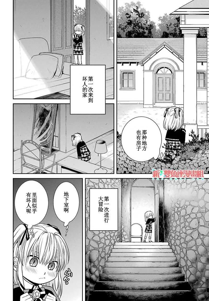 第61话 第14页