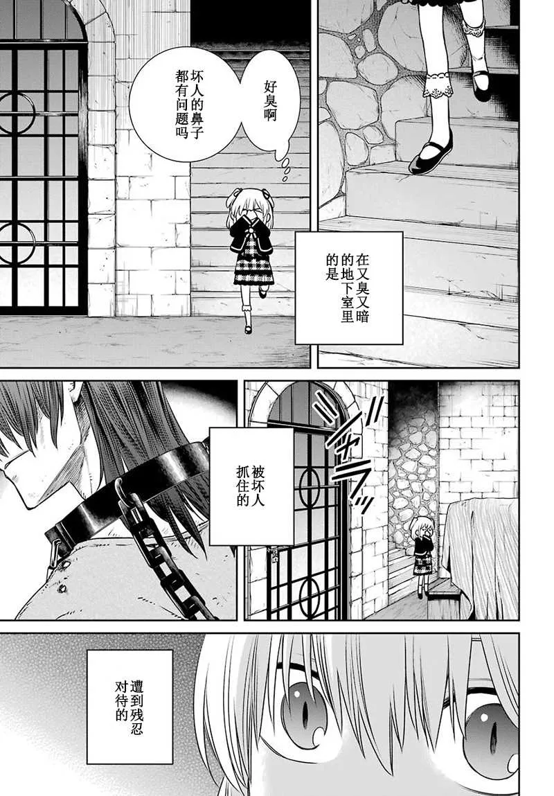 第61话 第15页