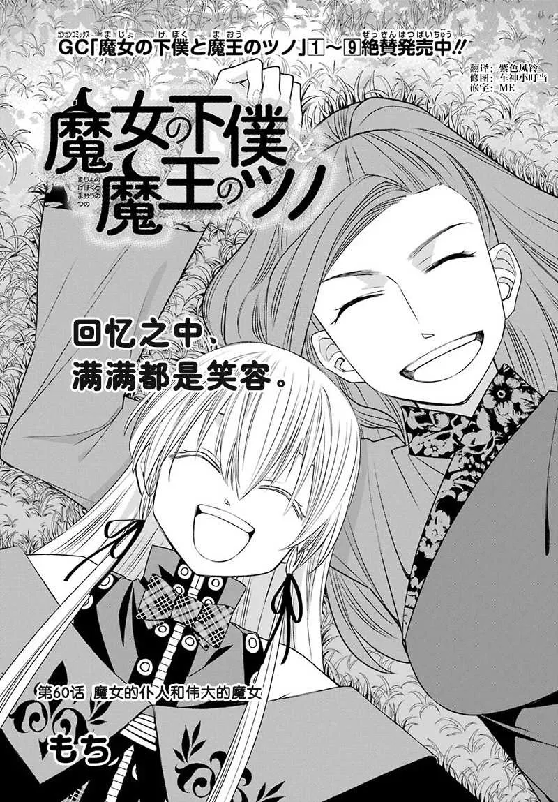 第60话 第1页