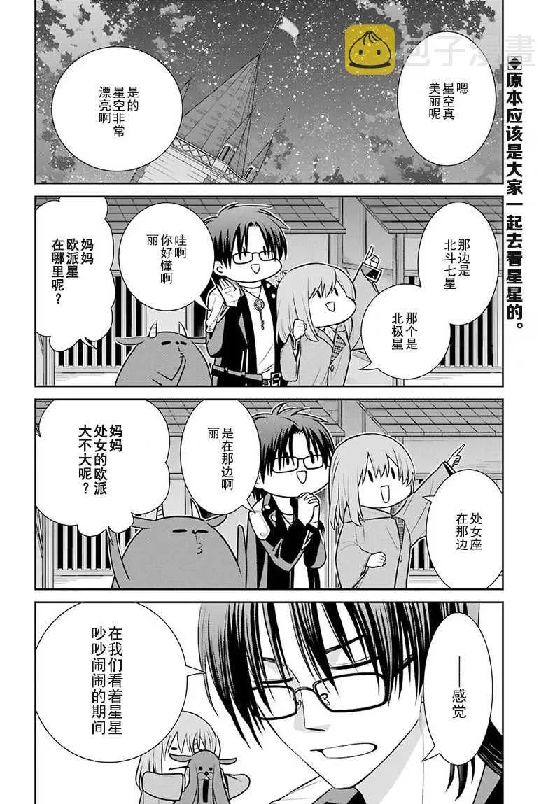 第60话 第2页