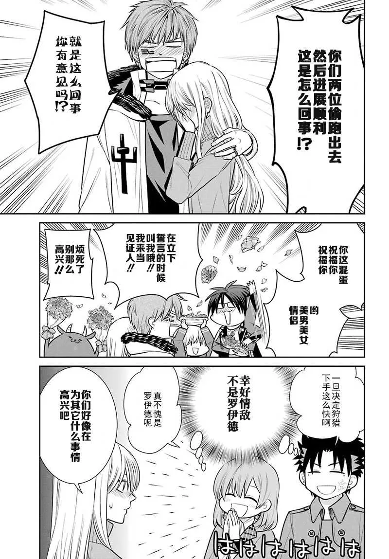 第60话 第3页