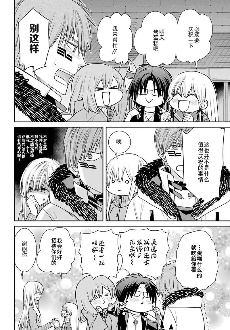 第60话 第4页