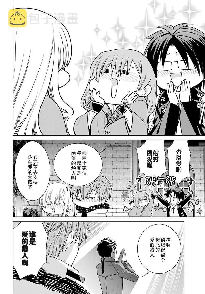 第60话 第6页