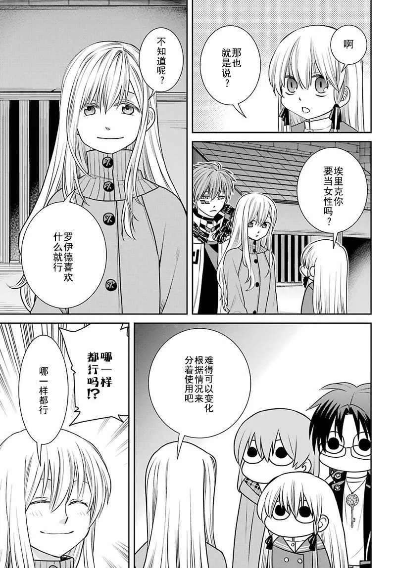第60话 第7页