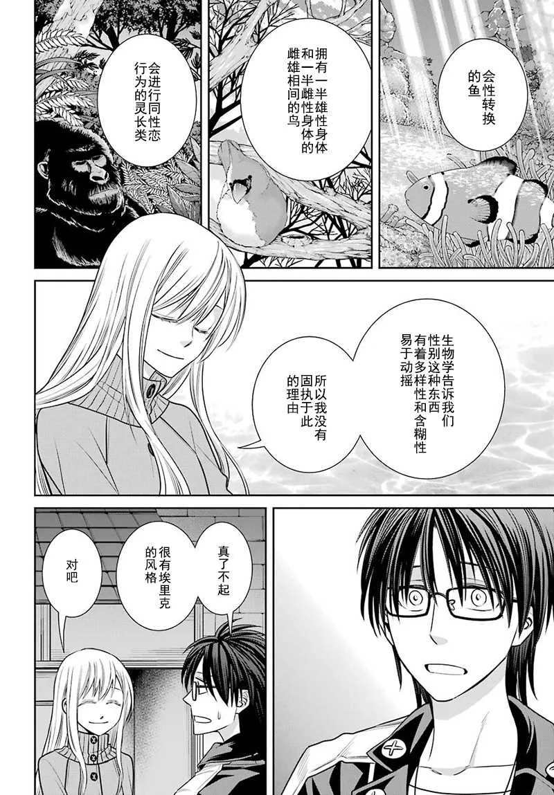 第60话 第8页