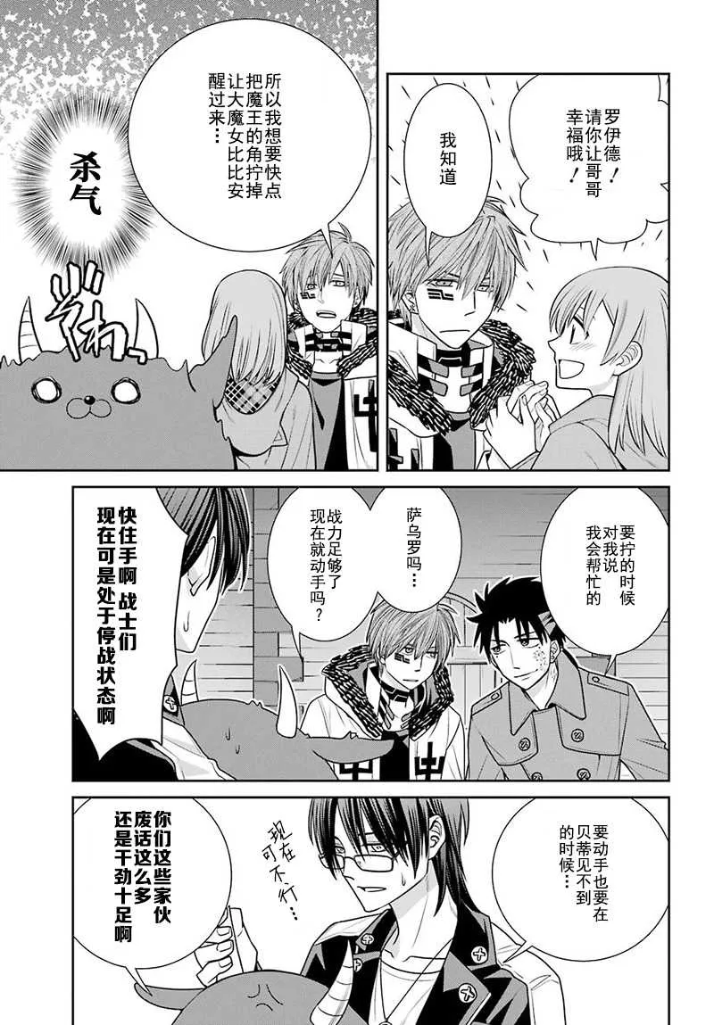 第60话 第9页