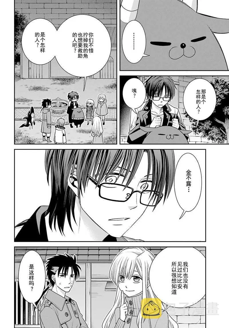 第60话 第10页