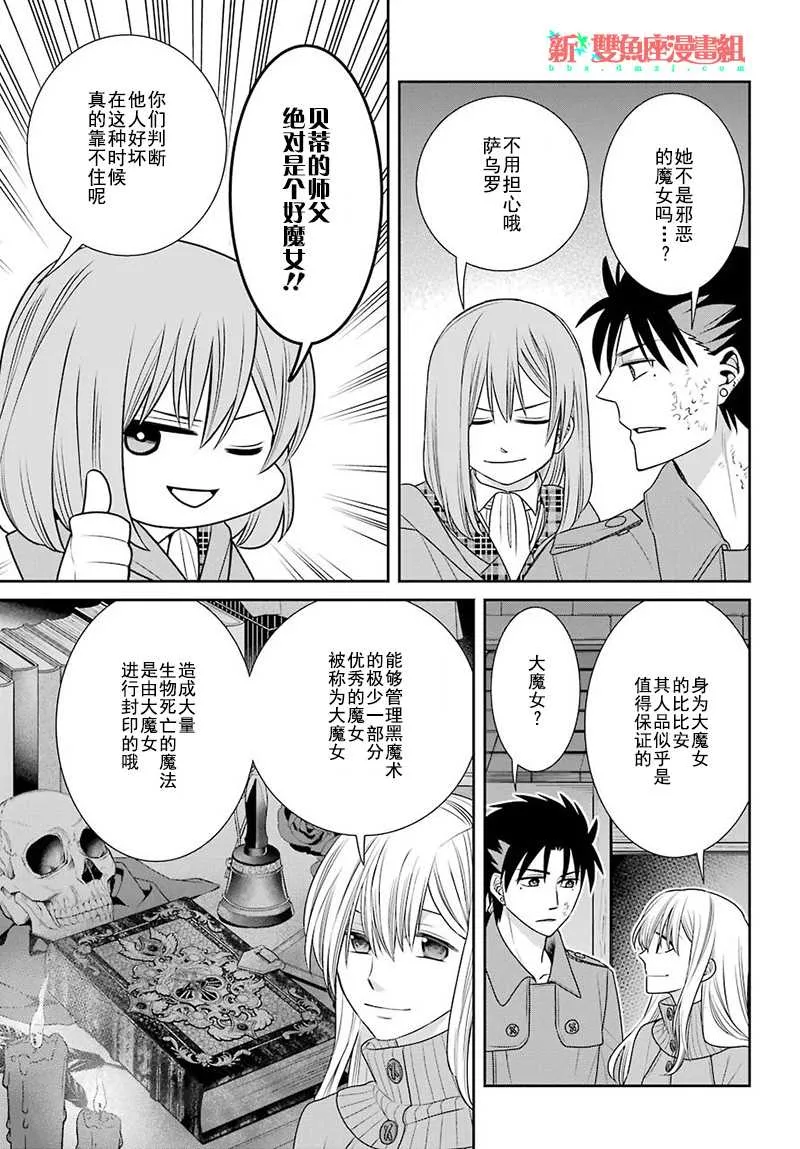 第60话 第11页