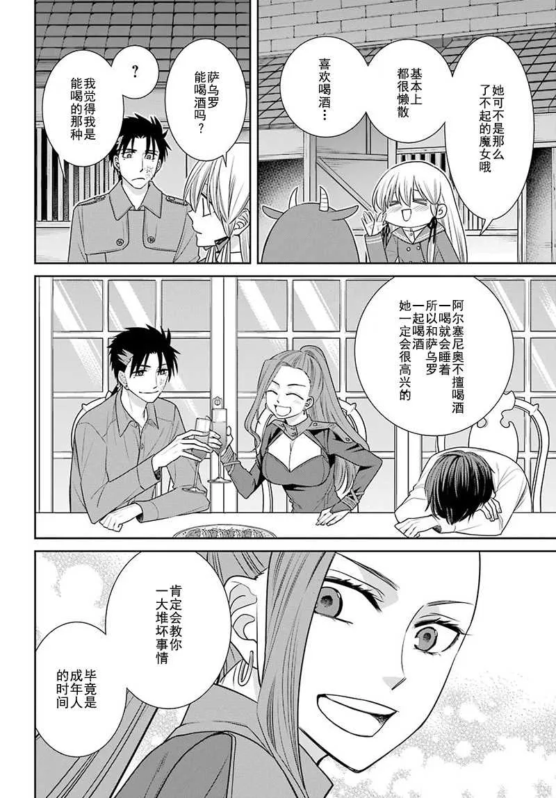 第60话 第12页