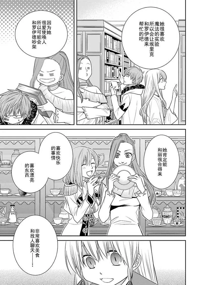 第60话 第13页