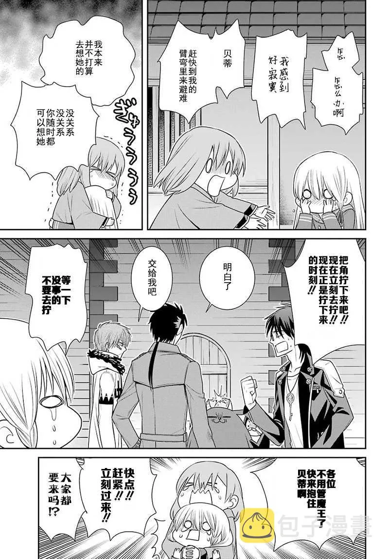 第60话 第15页
