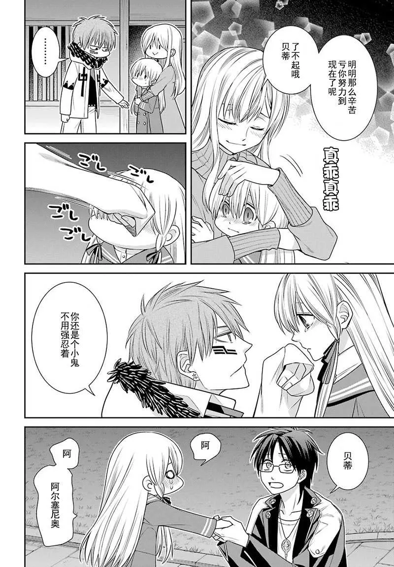 第60话 第16页