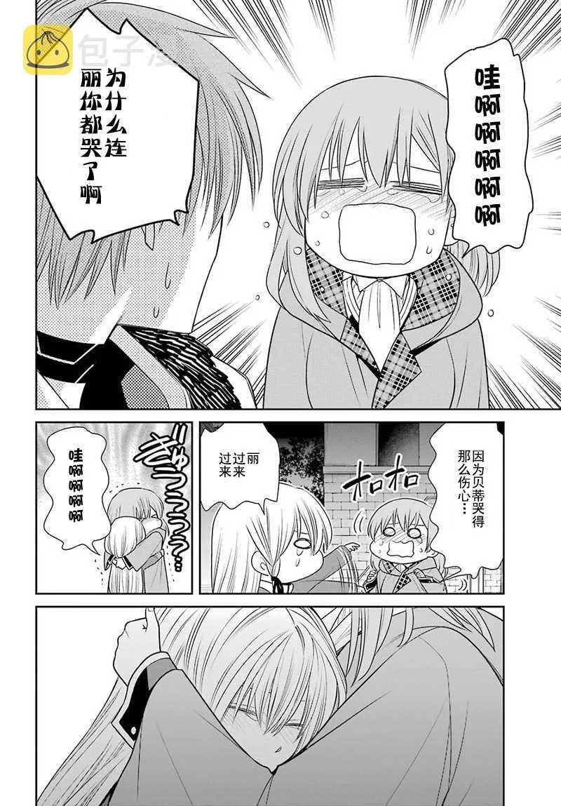 第60话 第18页
