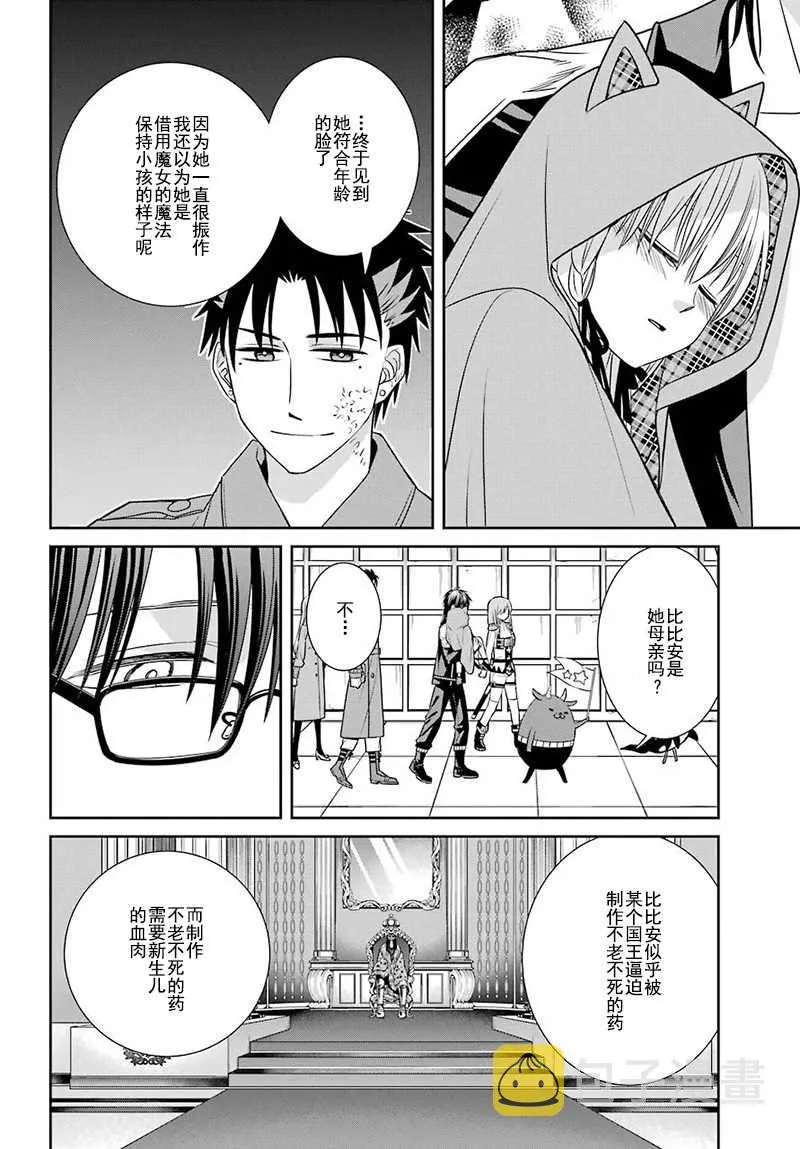 第60话 第20页
