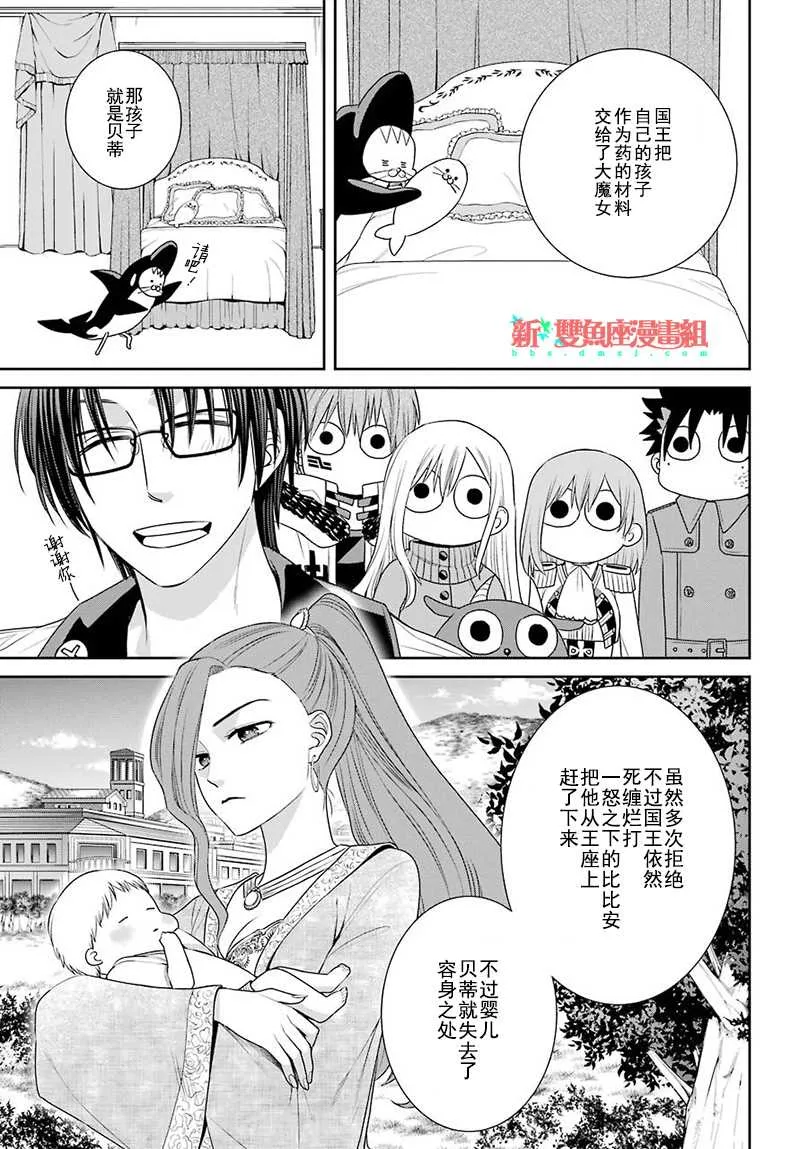 第60话 第21页