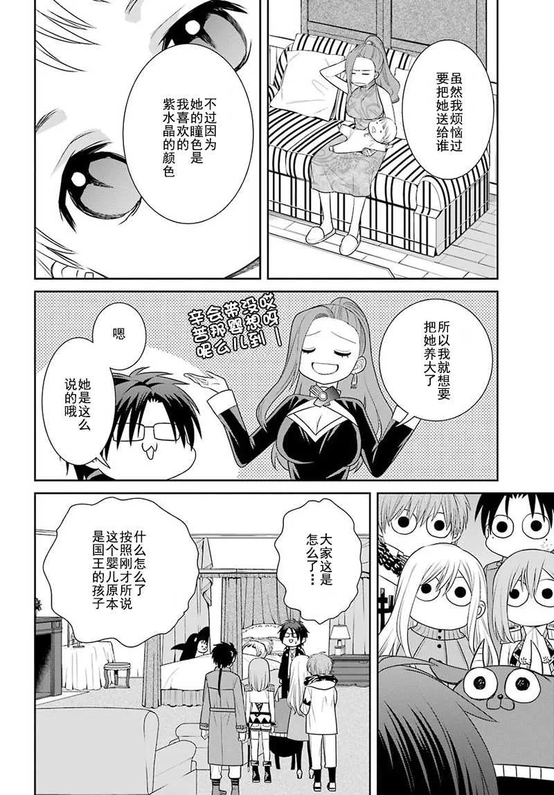 第60话 第22页
