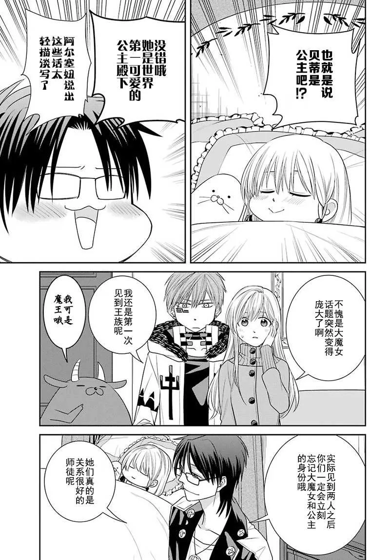 第60话 第23页