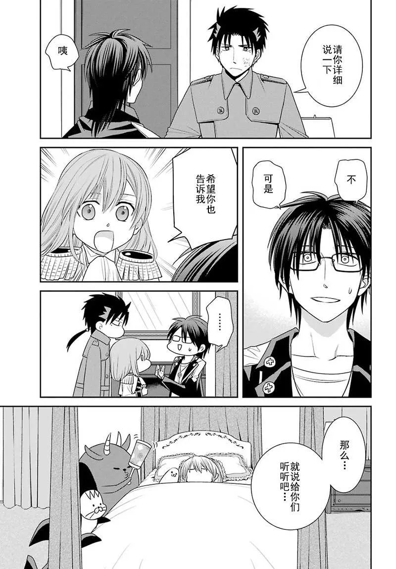 第60话 第25页