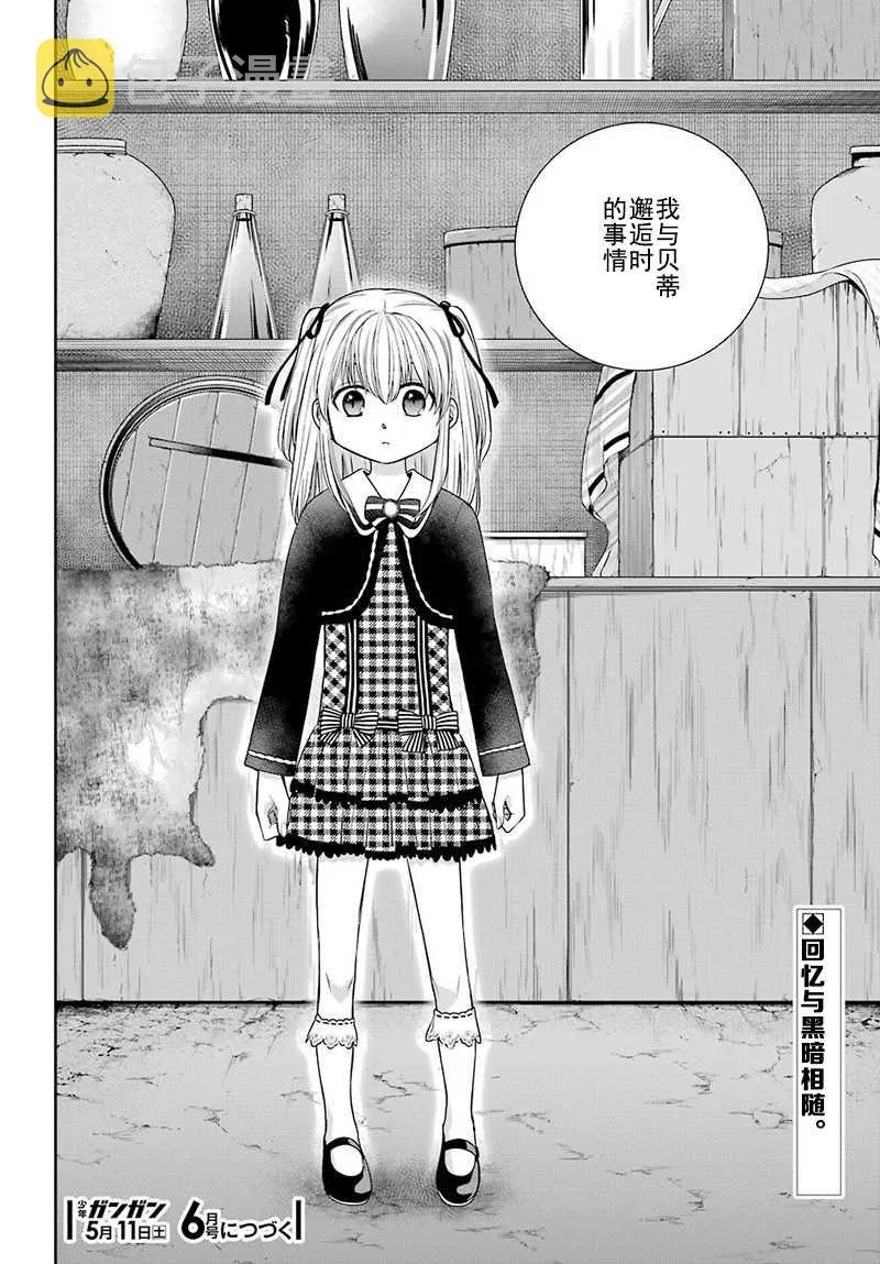 第60话 第26页