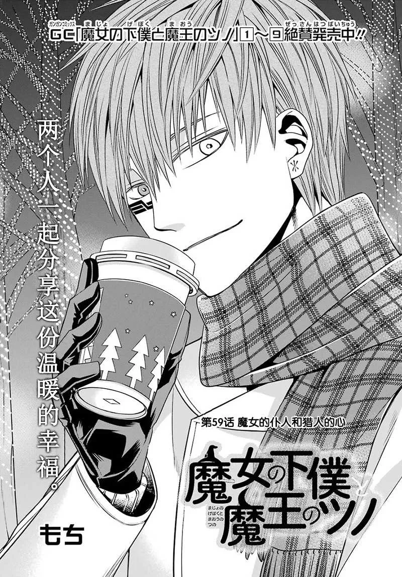 第59话 第1页