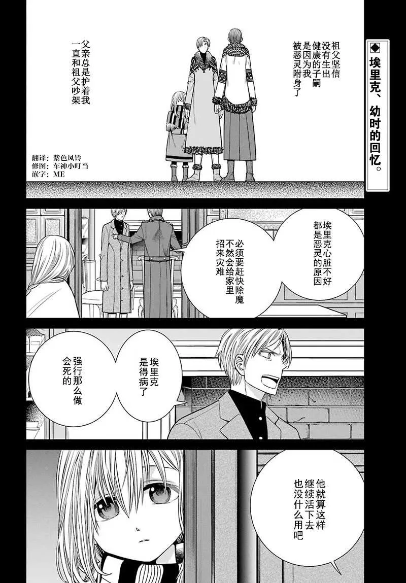 第59话 第2页