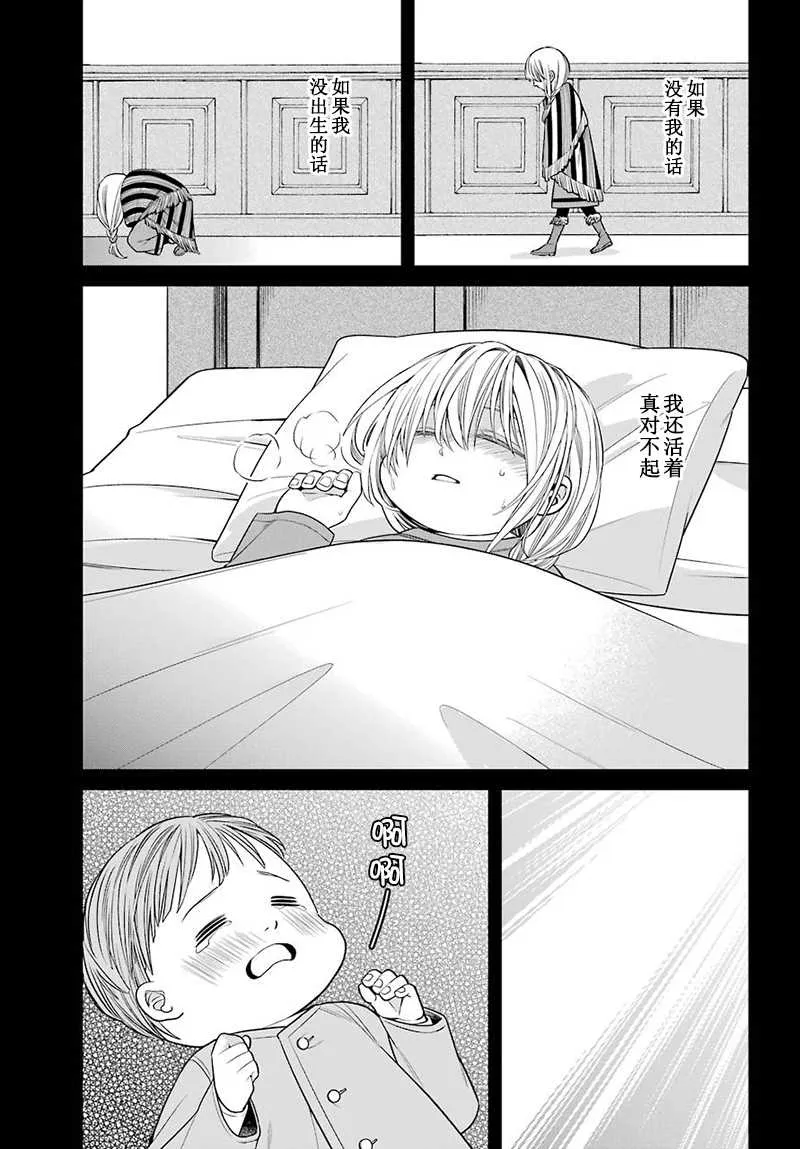 第59话 第3页