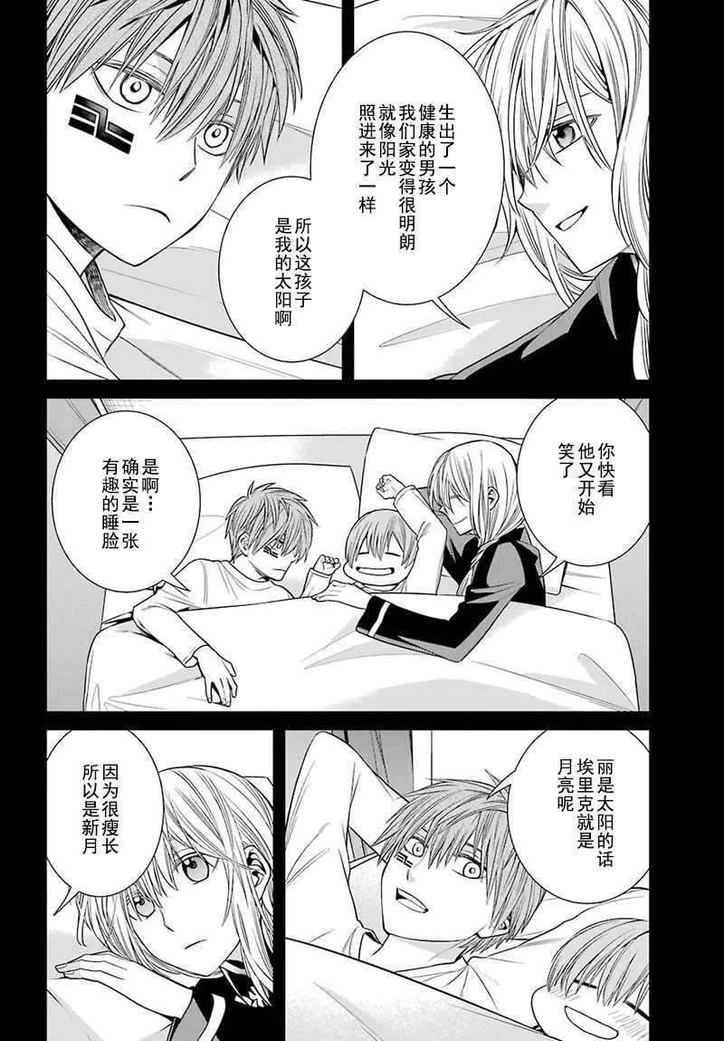 第59话 第4页